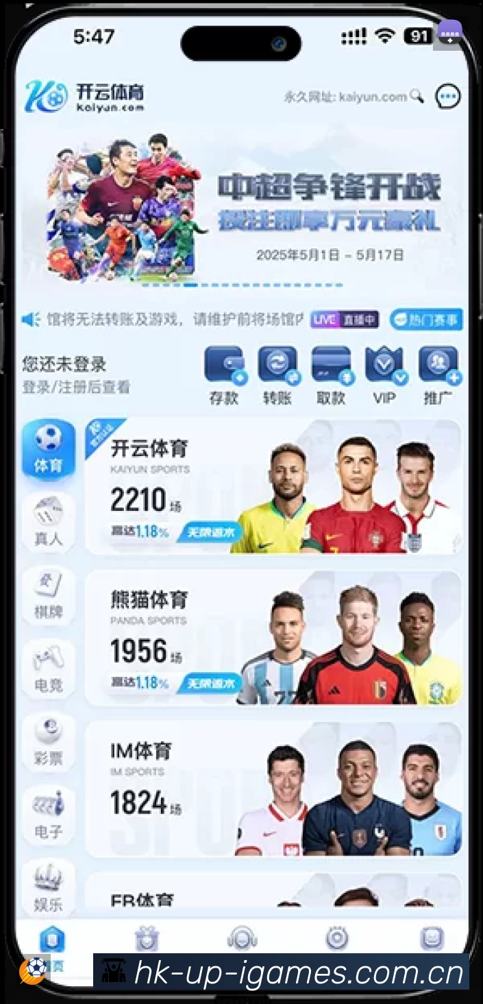 爱游戏安全运营支持