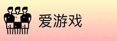 爱游戏 logo